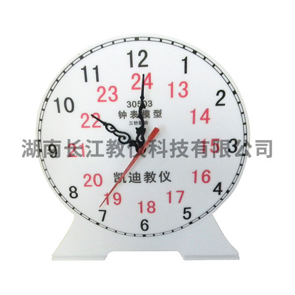 鐘表模型--演示用，三針，聯(lián)動(dòng)與非聯(lián)動(dòng)兩用，24時(shí)表示